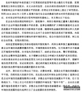 政府监管、内部治理结构与环境信息披露之财务管理分析