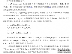 顾客视角下的智慧物流配送评价体系管理研究