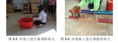 建构区中教师对幼儿教育的支持性策略研究