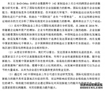 国际化贸易程度对企业创新能力的影响--基于中国制造业上市公司的实证检验