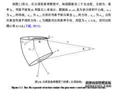 一种刚软混杂机器人系统的耦合仿真方法之计算机分析