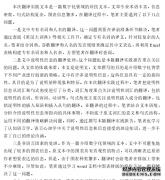 科技文本说明性信息的英语翻译——《构建数字化企业：数字化创新与变革的趋势及用例》（第二部分）的翻译实