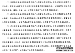 高管特征、代理成本与股价崩盘风险金融学研究--基于A股上市公司的经验证据