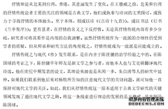 抒情传统与中国现当代文学研究--以陈世骧、王德威、陈国球为中心