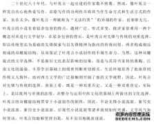 先锋的探寻与传统的回望--叶兆言当代文学小说论