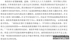 论蒋韵当代文学小说中的漂泊情结