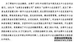 科技型中小企业信贷融资金融影响因素研究——以苏州地区新三板企业为例