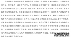 中国邮轮行业投融资金融学问题研究