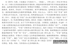 试论阎连科的“第三种乡土写作”--以“耙耧”系列长篇文学小说为例