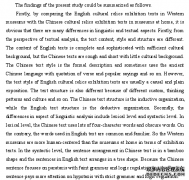 目的论视角下文博文本的英译语言学研究