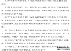 蒙古国乳制品行业市场之工商管理研究--以牛奶加工为例