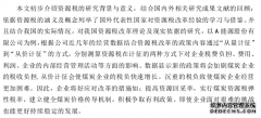 资源税改革对A能源公司经营业绩的影响之财务管理研究