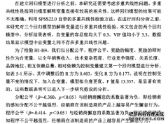 市场营销视角下经销商懈怠的驱动因素及其对渠道绩效的影响