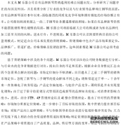 M乐器公司钢琴产品市场营销策略研究