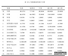 战略调整中介作用下的高管团队开放性与企业创新关系管理研究