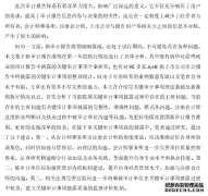 审计报告中披露关键审计事项存在问题与完善建议