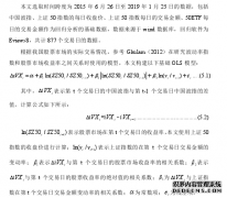 中国波指的期限结构、风险溢价与股票市场之间的相关性之金融研究