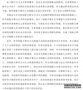 南航吉林分公司地服人员培训方案之人力资源管理研究