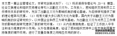 企业管理视角下出勤主义行为对员工工作绩效的影响机制研究