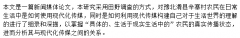 农民、现代化传媒与生活意义的建构之新闻媒体分析--基于对河南省辛寨村的田野调查