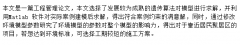 面向安全管理和环境友好的工程项目多目标优化管理问题研究