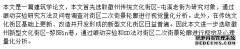 徽州文化街区“二次街景轮廓”的量化之建筑学研究--以屯溪老街和黎阳in巷为例