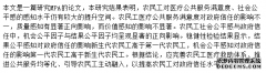 MPA视角下农民工医疗公共服务满意度、社会公平感与政府信任的影响研究