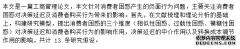 消费者困惑对决策延迟和顾客购买行为的影响之工商管理研究：转换成本的调节作用