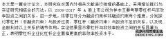 零杠杆、现金股利与非效率投资之会计研究--来自A股上市公司的经验证据