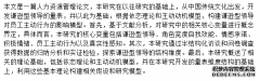 人力资源管理视角下谦逊型领导对员工主动行为的影响机制研究