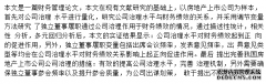 基于独立董事履职视角下的公司治理水平对财务绩效管理影响研究