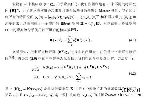 基于多核概念分解的聚类方法研究