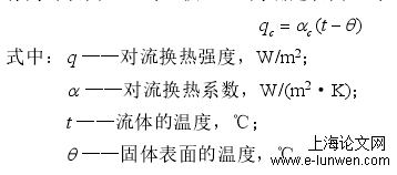 装配式低能耗建筑热桥部位的温度效应研究