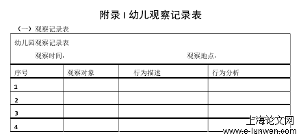 幼儿园接待活动