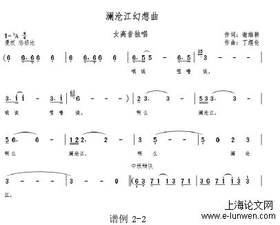 《澜沧江幻想曲》