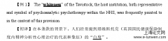 社会学著作英汉翻译实践报告