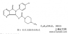 佐匹克隆药一致性评价药学探究