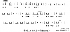 四川夹江堂灯戏音乐特征与演唱探析—以新堂灯戏《退彩礼》为例