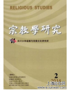 佛教信仰人的身体：面向宗教、社会及个体——基于上海L寺的研究