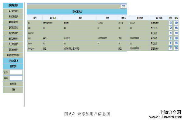 工程管理论文范文