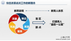 高校思想政治课程的“三全育人”研究