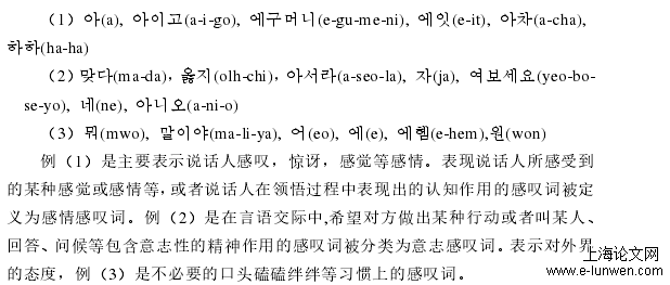 语言学论文范文