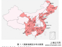 云南新区行政管理体制改进思路探究