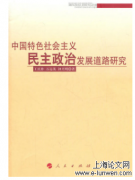 新民主主义革命毛泽东民生思想研究