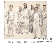 第九届美展中国画著作探析——以人物画作品为例