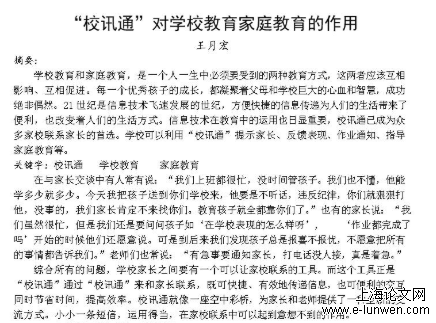 2021年最新优秀教育教学硕士论文题目汇总