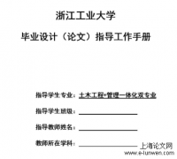 5000字工程管理毕业论文怎么写？（教授支招）