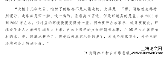 社会学论文怎么写