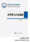 民国“科玄论战”视域下的艺术科学化探赜