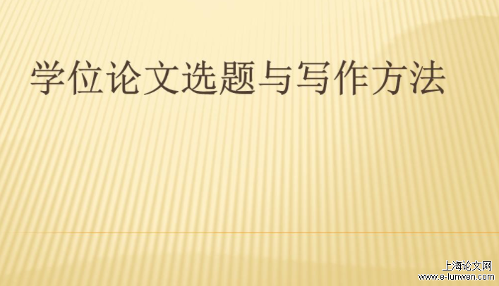 物流企业管理的在职研究生论文